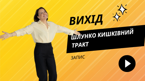хктвіход