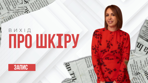 Обложка_про кожу_большая