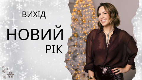 nyvyhid